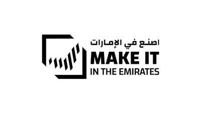 اصنع في الإمارات