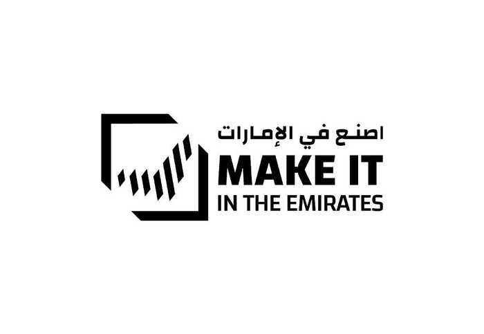 اصنع في الإمارات