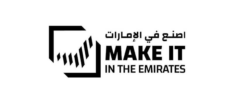 اصنع في الإمارات