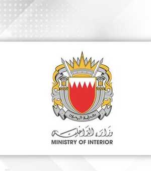 شعار وزارة الداخلية البحرينية