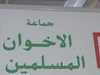 تنظيم الإخوان.. مخاوف أوروبية تتصاعد ولا قرار حاسم