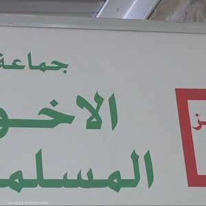 تنظيم الإخوان.. مخاوف أوروبية تتصاعد ولا قرار حاسم