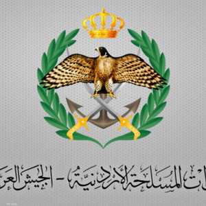 الجيش الأردني