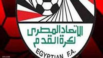 شعار الاتحاد المصري لكرة القدم _أرشيف
