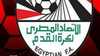 اتحاد الكرة المصري يعتمد الأندية المشاركة في بطولات إفريقيا