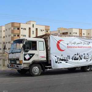 المساعدات الإماراتية وصلت إلى كافة المناطق اليمنية