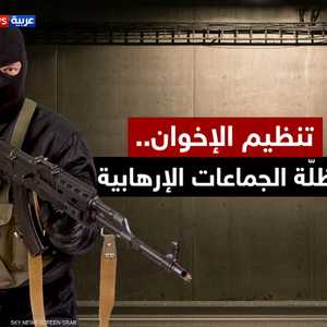 تنظيم الإخوان وخلاياه.. تهديد لأمن الدول العربية