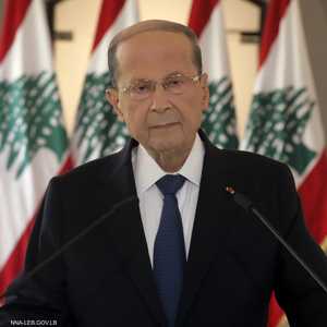 الرئيس اللبناني ميشال عون خلال إلقاء كلمته