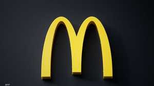 شعار شركة ماكدونالدز - أرشيفية