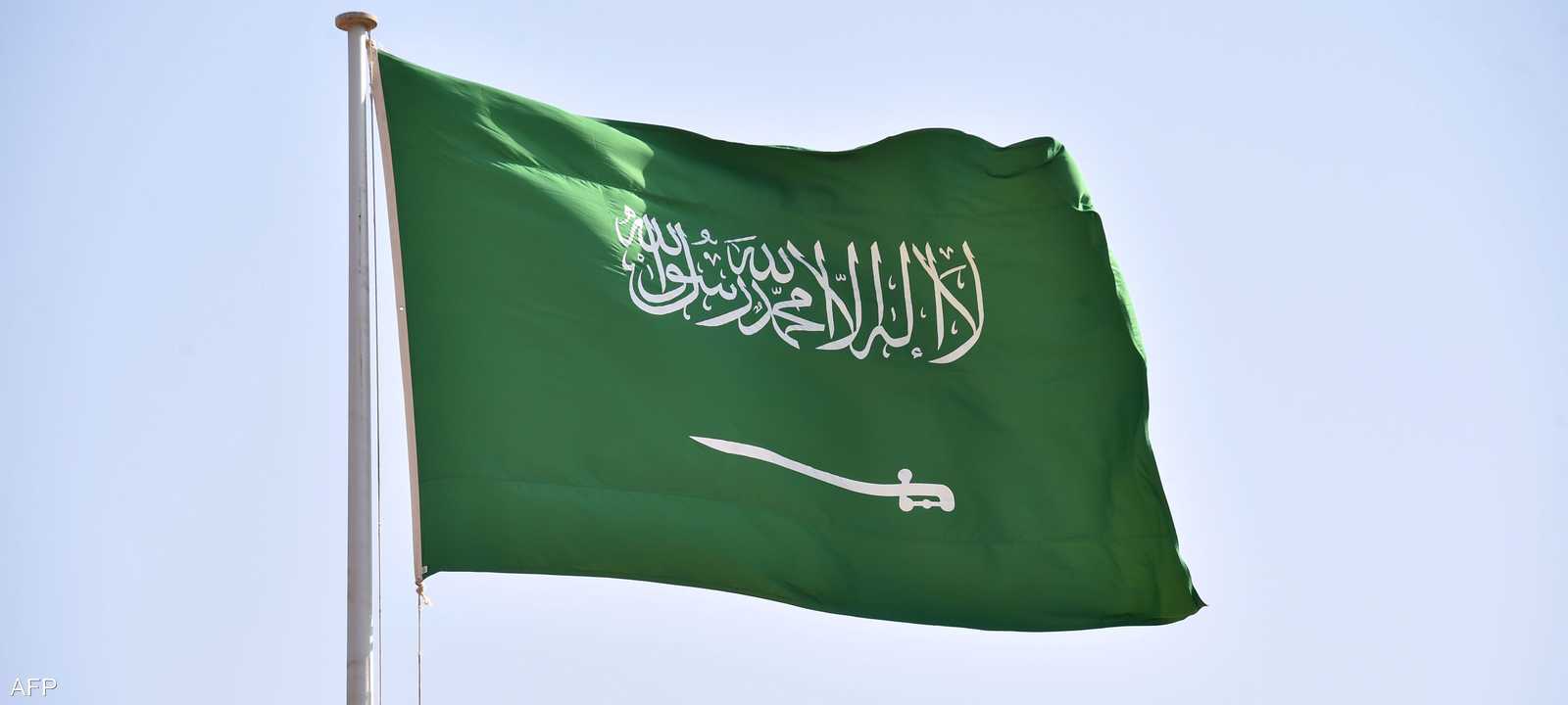 علم السعودية