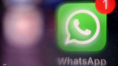 واتساب يودّع هذه الهواتف ابتداءً من الغد.. هل جهازك بينها؟