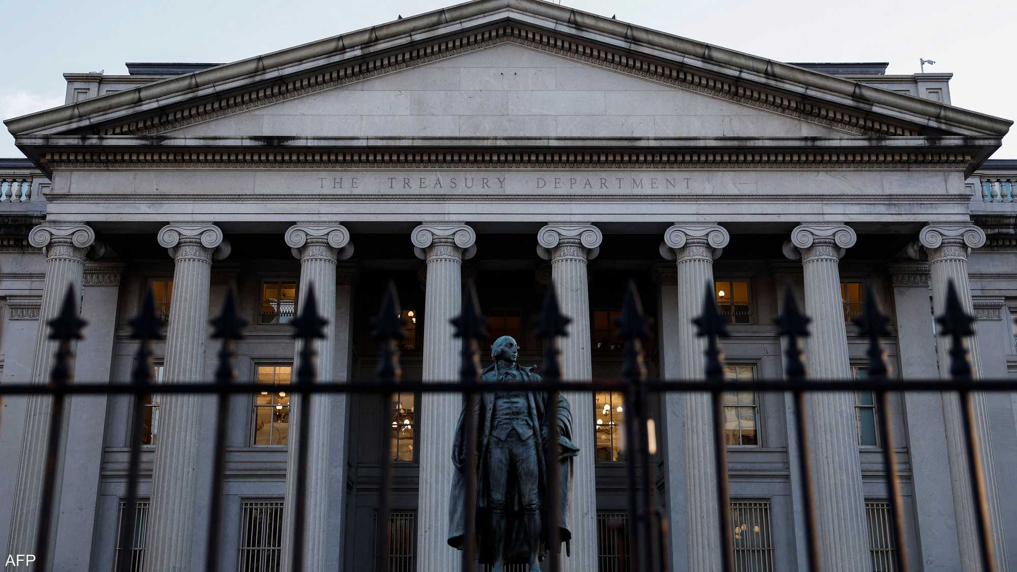 وزارة الخزانة الأميركية