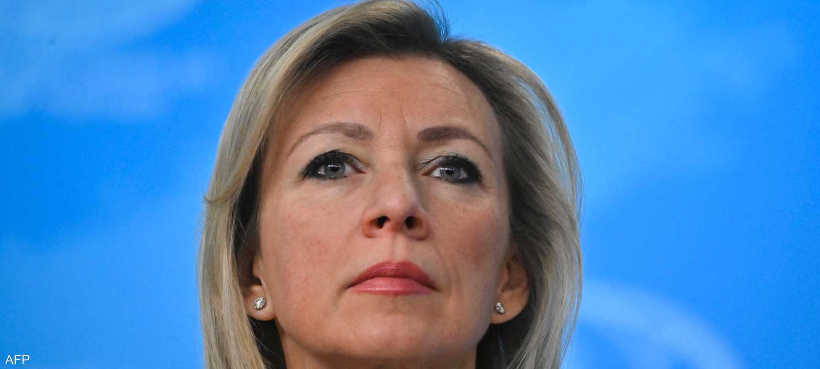 المتحدثة باسم وزارة الخارجية الروسية ماريا زاخاروفا