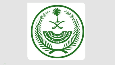 السعودية.. إعدام مواطن بتهمة ارتكاب "جرائم إرهابية"