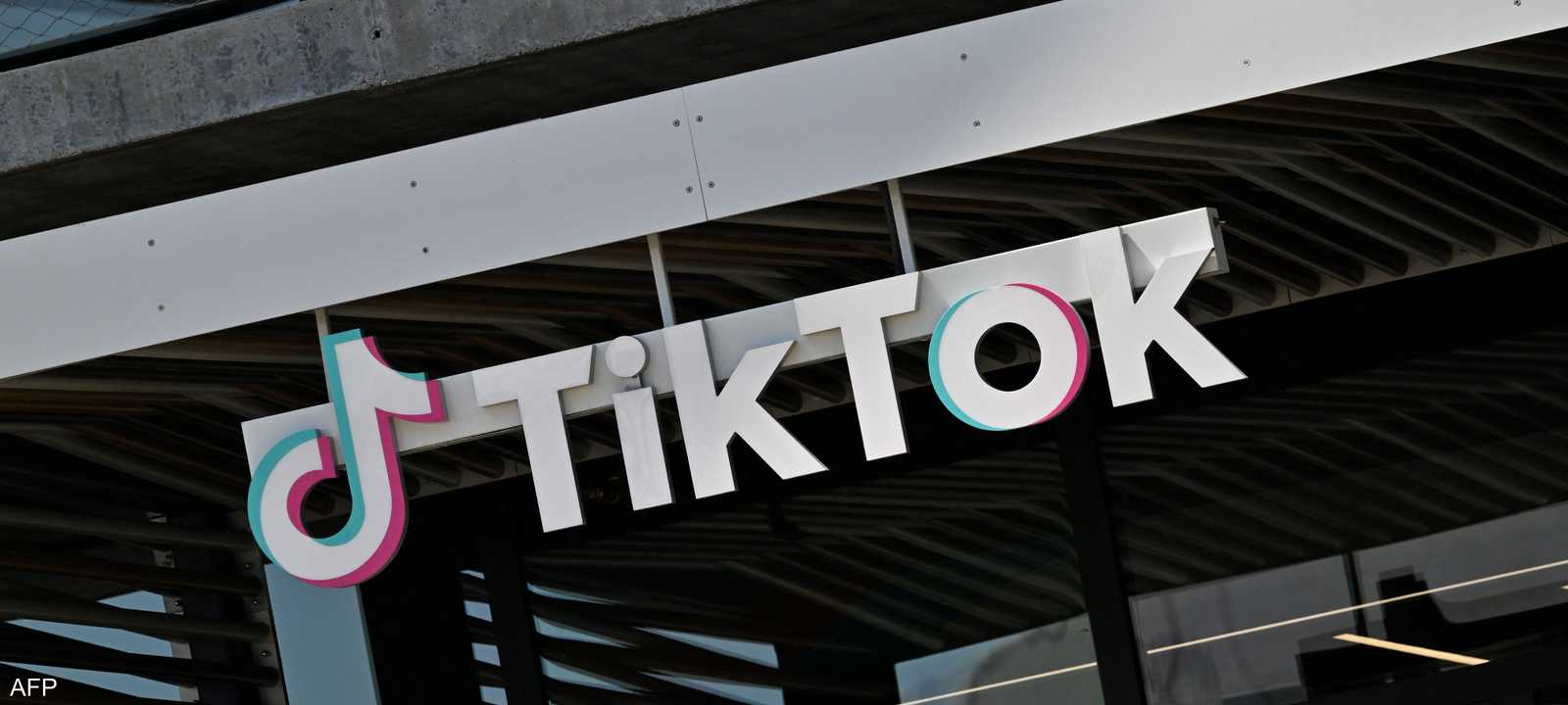 شعار شركة "تيك توك"