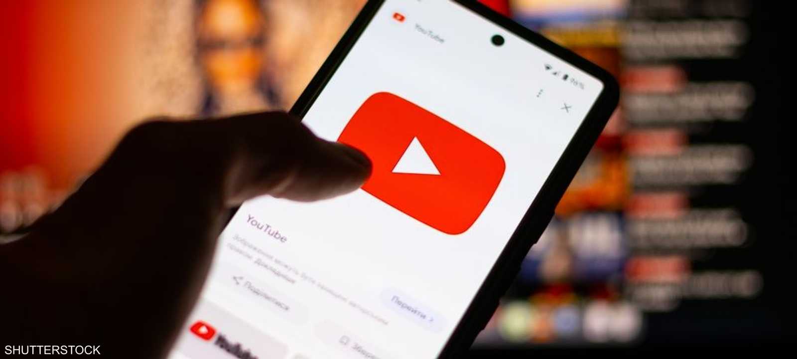 شعار يوتيوب