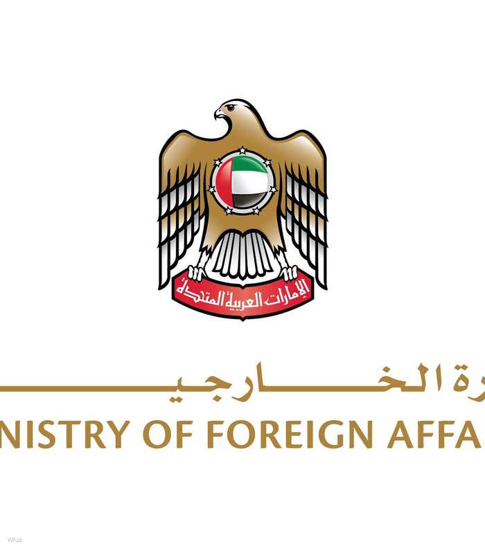 وزارة الخارجية الإماراتية