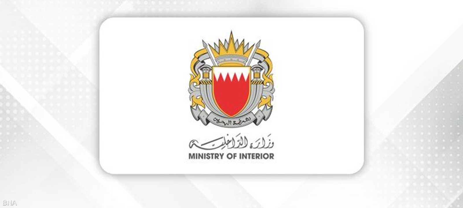 شعار وزارة الداخلية البحرينية