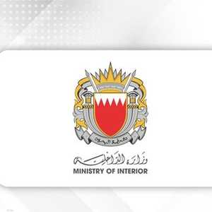 شعار وزارة الداخلية البحرينية