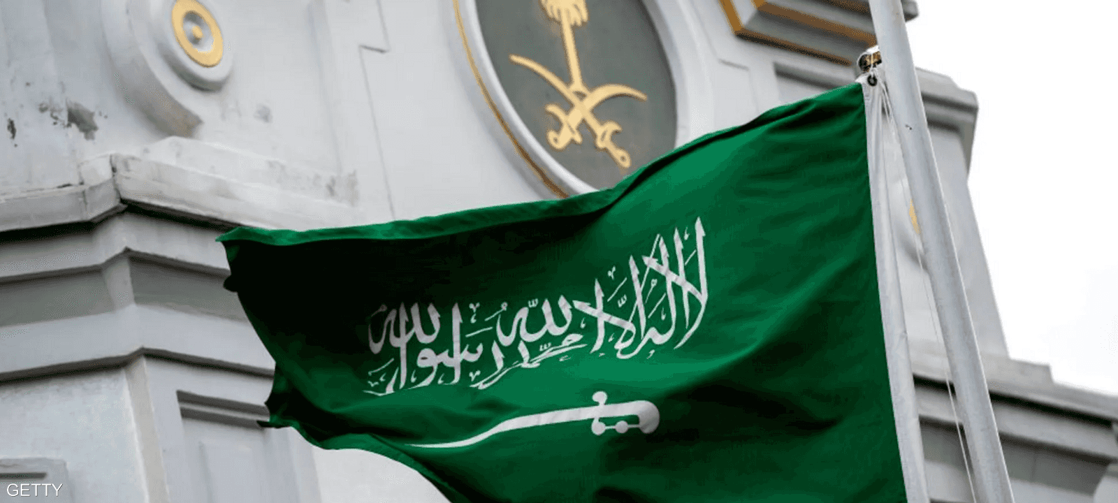 علم المملكة العربية السعودية