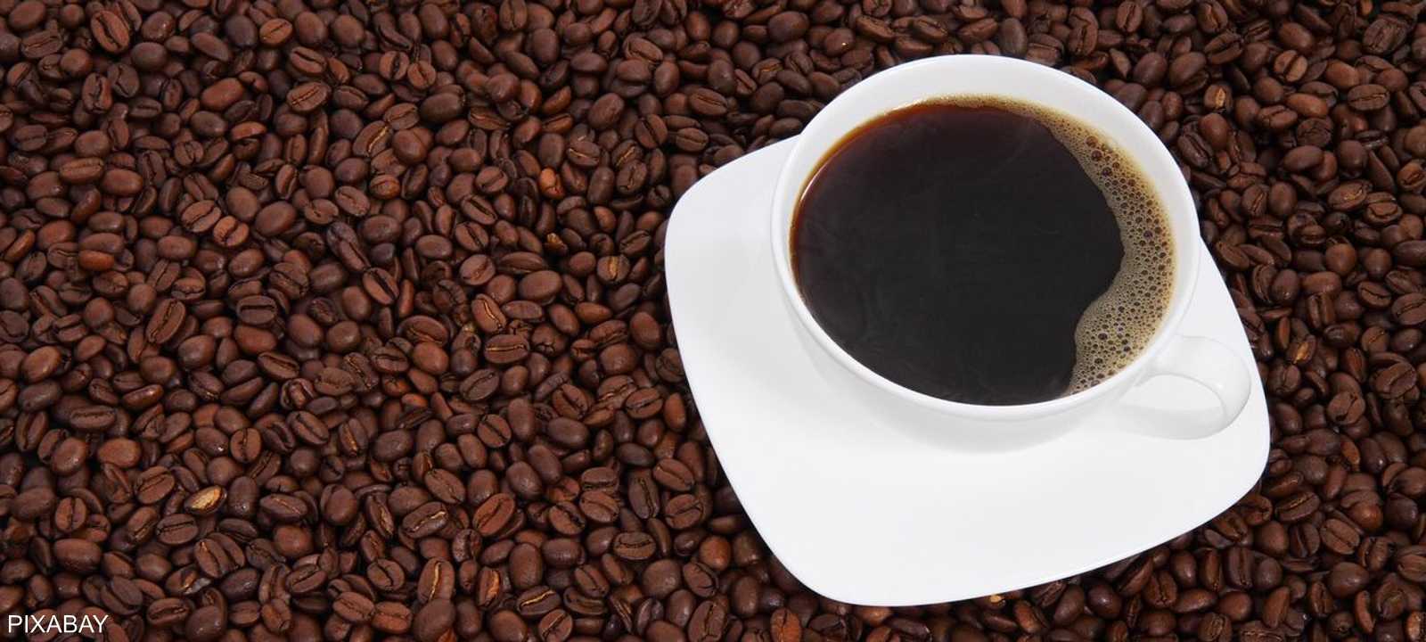 قد يكون من المفيد تقليل الكافيين
