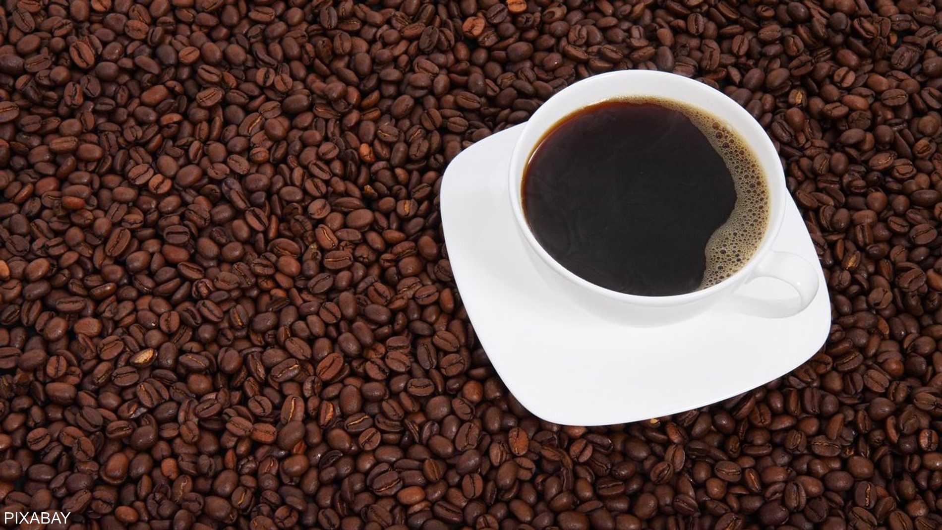 القهوة بلا كافيين.. دراسة تكشف ميزة "مفاجئة" 
