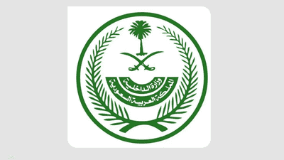 الحكم نفذ الأحد وفق بيان الداخلية السعودية