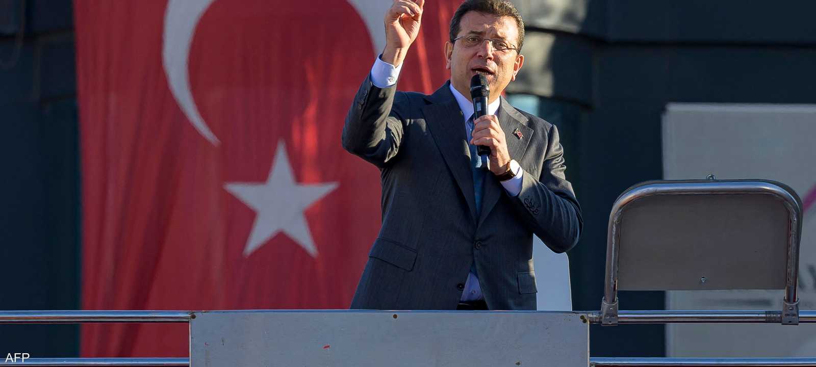 أكرم إمام أوغلو