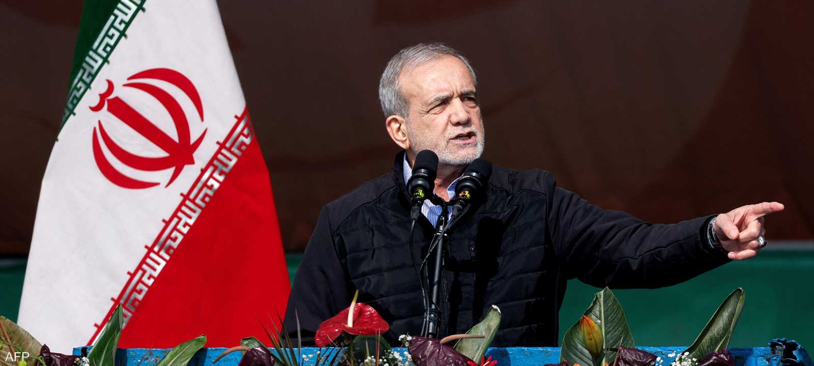 الرئيس الإيراني مسعود بزشكيان