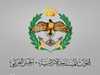 الجيش الأردني