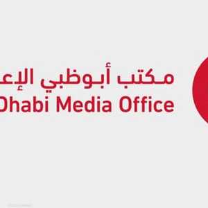 مكتب أبوظبي الإعلامي