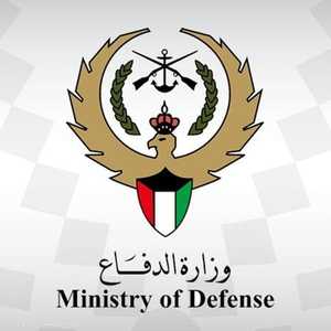 وزارة الدفاع الكويتية