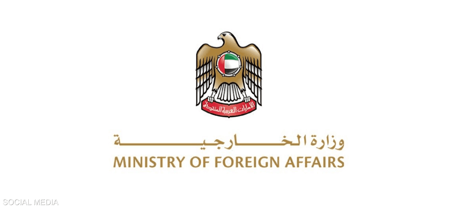 الخارجية الإماراتية