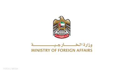 الخارجية الإماراتية