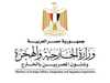 شعار الخارجية المصرية