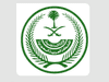 وزارة الداخلية السعودية