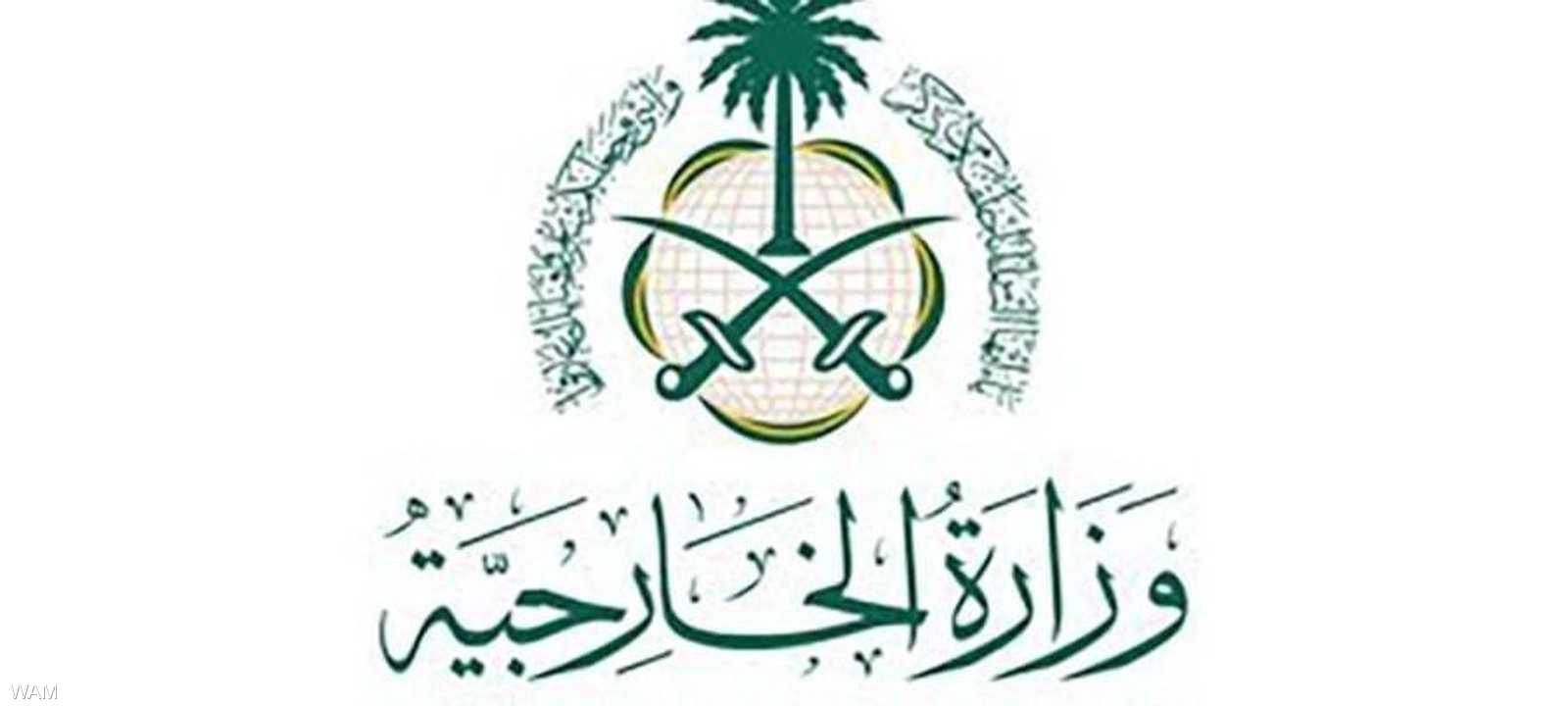 شعار وزارة الخارجية السعودية