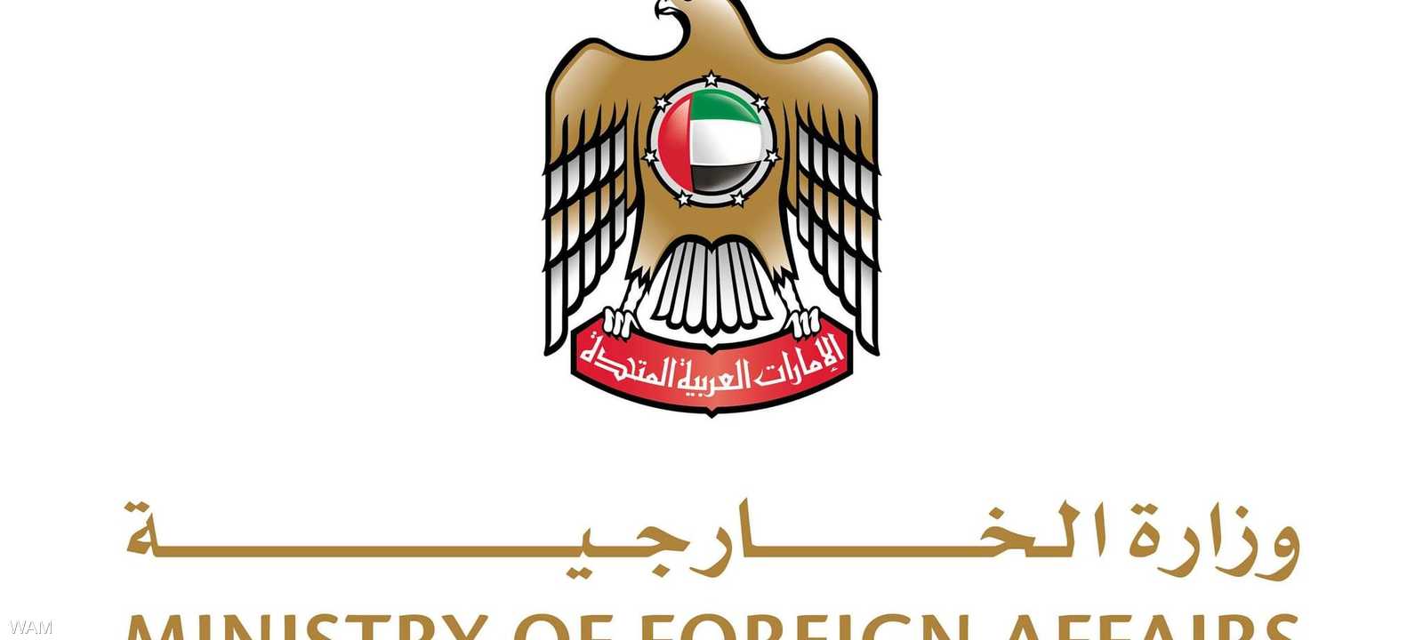 الخارجية الإماراتية أصدرت بيانا بشأن الهجوم